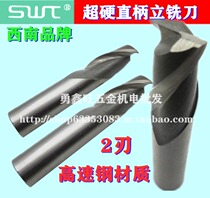 Direct selling domestic Guiyang Southwest high-speed steel superhard straight shank keyway end mill 3-4-5-6-8-12-20mm