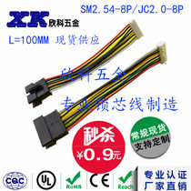 JC2 0MM SM2 54MM8P double-headed terminal wire electronic wire connecting wire 1007 26# spot