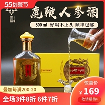 East Pacific Deer Whip Wine Ginseng Wine Ginseng Jilin Zhengzong Deer Blood Deer Whip Wine Gift Box Men Nourishing 500ml