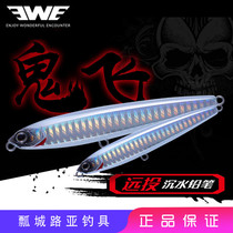 New product EWE Meixia ghost fly submersible pencil Long throw Luya bait Hard bait bait bait perch mouth bait