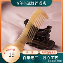 Niuqi natural horn comb sheep horn comb baby comb bag massage wood comb anti-static hair loss