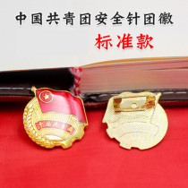 China Communist Youth League Emblem Crystal Dropping Plastic Emblem Member Emblem Magnetic Suction Group Emblem Brooch Spot