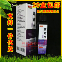 Luoyang Purple Light Purple Potion Spray Spray Type Family Stocked Venom Skin Wound Alternative Purple Potion Iodine