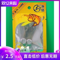 Fishing and hunting round lead blocking after blocking the call Thunder frog modification accessories counterweight parts 5 grams 2 bags