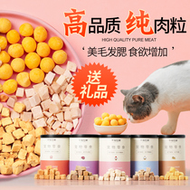 one thousand Favorites freeze-dried cat snacks Nutritious Fatter for Pet Young Cat Puppies Chicken Duck Chest Meat Quail Egg Yellow