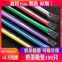 Milk tea straws for coarse pearls disposable large cups colored tubes large Porridge shops commercial plastics