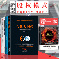 Equity Strategy Equity Incentive Partners The Power of Openness in the Age Equity Incentive Scheme Design Allocation Management Books Financing Business Books Cash Flow Games Low risk entrepreneurship Business Business Equity Allocation Management Books