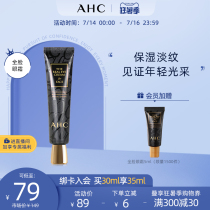 AHC official flagship store Full face eye cream Hydration Lock water moisturizing moisturizing lifting firming Korea