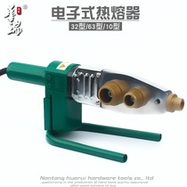 PPR hot melt device 32 Type 63 Type 110 type plastic welding machine butt welding machine water pipe welding machine water utility tool PE hot container