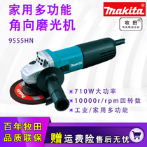 Makita Makita angle grinder 9555HN high power angle grinder imported polishing cutting hand mill