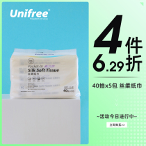 unifree baby silk tissue Neonatal tissue baby cream draw paper 40 draw 5 bags carrying
