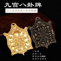  Tantric Nepal Zodiac Nine Palaces gossip mantra wheel brand Pendant Cross Vajra Buddhist jewelry pendant