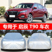 2021 Qichen T90 car jacket car cover sunscreen rainproof heat insulation thickened winter snow freeze full cover car coat