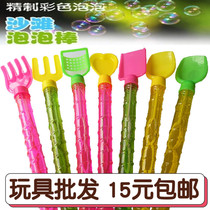 Summer outdoor hot sale children cartoon beach bubble stick blowing bubble toy bubble water play water stall wholesale