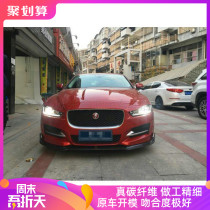 16-17 Jaguar XF XE modified small surrounding carbon fiber front lip rear lip side skirt four-out tail lip rearview mirror tail