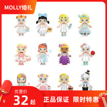 (Clearance) molly Wedding flower girl Jasmine trend toy doll hand-made bubble Matt doll blind box