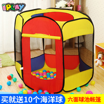 iplay childrens tent six-sided ball pool Princess oversized Castle Game House indoor and outdoor baby house toy House