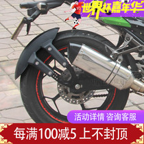 Motorcycle Street car Sports car Horizon Street Run modified rear fender Rear tire Double bracket mud block tile backing