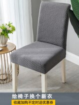 Table chair cover household elastic stool cover for general thickening universal seat seat cover cushion backward