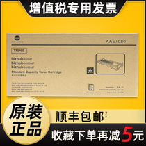 Original Konica Minolta TNP65 TNP66 original toner cartridge bizhub2600P 3000MF 3080MF printer copier toner