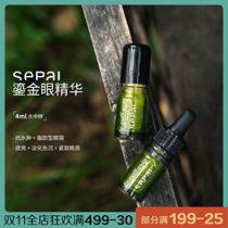 Bags under the eyes tears bubble eyes please buy Spanish sepai Gold Eye Essence fade dark circles dark circles