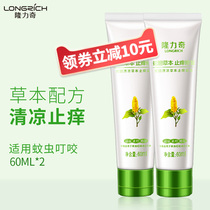 Longliqi snake gall cool herb antipruritic condensation 60ml Children Baby mosquito bites plant ingredients antipruritic cream