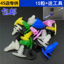  Suitable for Gold Cup lofts Sea Star Sharp Ride car door foot pedal Gland Strip Snap stud