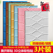 2021 new waterproof home wallpaper childrens anti-collision wall sticker bedside living room wall skirt self-adhesive soft bag wall sticker