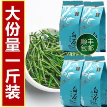 2021 New tea leaves on the market 500 grams authentic Anji white tea Spring tea bulk green tea Yu Qian Yu Zi Heng