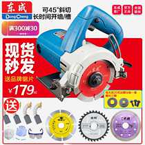 Dongcheng cutting machine multi-functional wood stone tile marble machine Dongcheng cutting slotting machine decoration tools