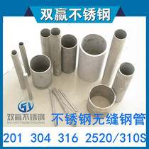 201 304 316L 2520 (310S)Stainless steel steel pipe Industrial pipe Round pipe Thick wall pipe Polishing zero removal