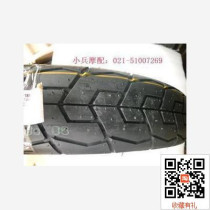 Suitable for construction of JS125-6A V6 rear tire vacuum tire (90 90-18) Mofit @