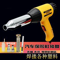 Plastic welding gun tool bumper welding repair machine plastic car patch plastic plastic welding machine pp welding rod artifact