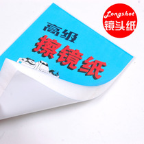 Photographic lenticular paper specifications 10 * 15CM digital camera lens paper glass cleaning paper 50 sheets each