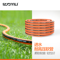 Yili upgraded gardening watering 4 points Household hose inlet pipe explosion-proof thickened high pressure wear-resistant double joint