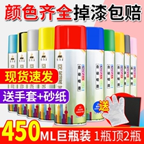 Pink spray paint motorcycle Bicycle Electric Car Color change blue paint gray aluminum alloy car anti-rust paint