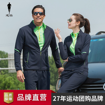 Jian Nong sports leisure knitted suit men and women lovers breathable slim and comfortable spring and summer group purchase custom 5195