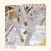 HACCI honey hand cream 25g moisturizing and moisturizing