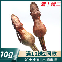  (Buy 10 get 2 free)Changbai Mountain whole snow clam dried 10 grams of Northeast forest frog dried snow clam oil hash ant