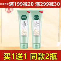 Suitable Materia Medica Facial Cleanser Female Lily High Moisturizing Cleanser Hydrating Moisturizing 130g in Autumn and Winter