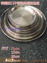 South Korea imported stainless steel single-layer brushed disc bone lettuce lettuce dish barbecue plate taste dish Korean barbecue tableware