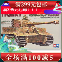 Great Sale Tamiya Assembled Chariot Model 1 35 Tiger Tank Late 35146