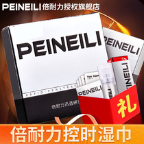 Pirelli mens time-lapse wipes do not numb Indian oil long-lasting non-shooting sexual intercourse adult sex toys