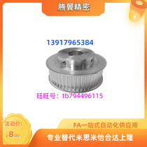 Alternative Mithrice HTPA44S5M100-A H25 H25 44S5M150 44S5M250-A-B synchronous wheel S5