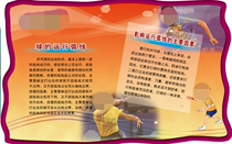 598 Film poster printed display board inkjet photo 37 running arc of table tennis