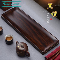 Touch Miss whole solid wood ebony tea tray dry bubble table simple kung fu tea set household small tea tray