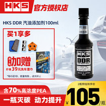 Everyone car mall HKS poison DDR fuel treasure gasoline additive carbon removal oil road cleaning agent imported