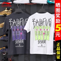 Li Ning T-shirt male short sleeve 2022 Summer anti-woob baddie soldier not tired of pure cotton sportswear AHSS387-2