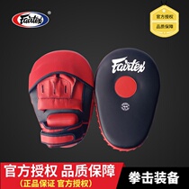 Thai Fitai fairtex hand target FMV13 extended hand boxing target taekwondo hand target training target
