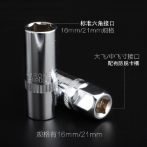 Spark plug socket hexagon socket head Dapei Zhongfei Xiaofei extended socket wrench set set